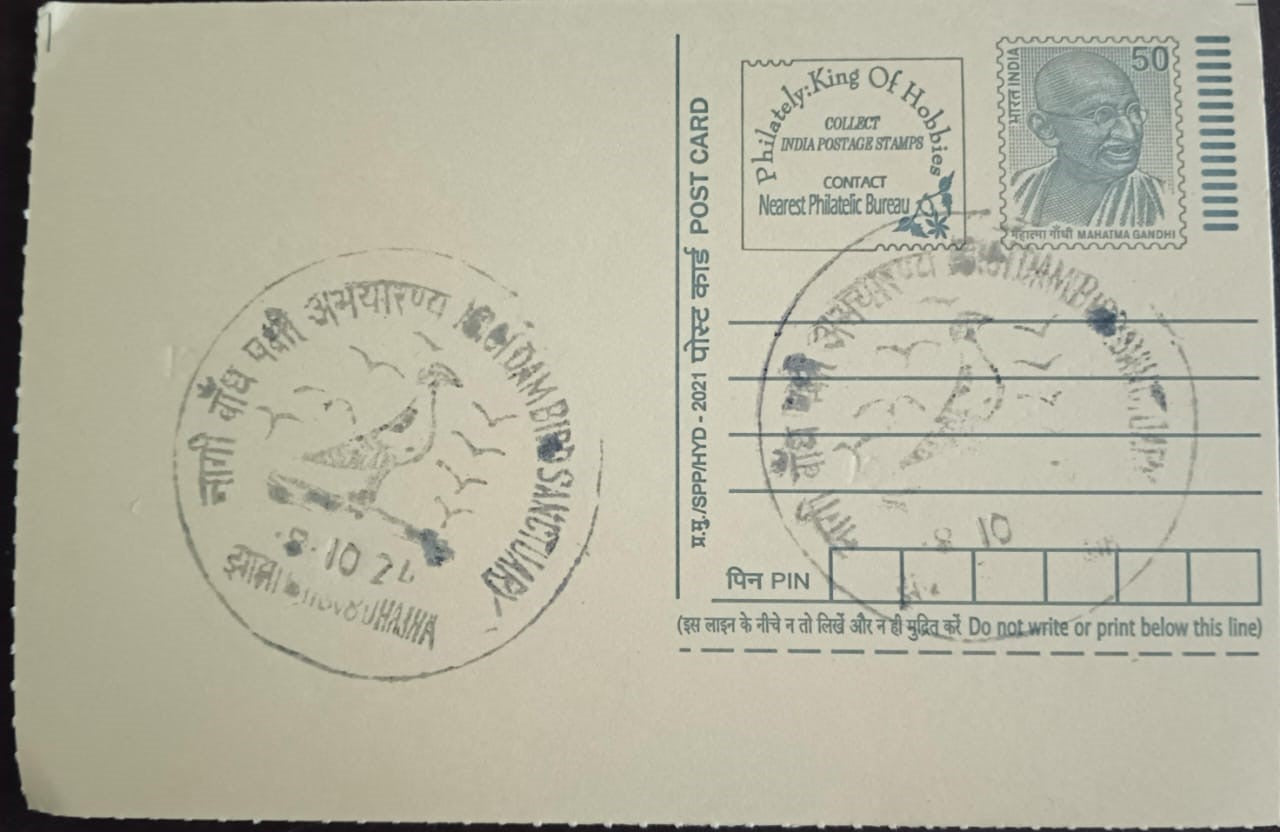 Nagi Dam Bird sanctuary introduction day PPC on postcards. Dt 8-10-2024