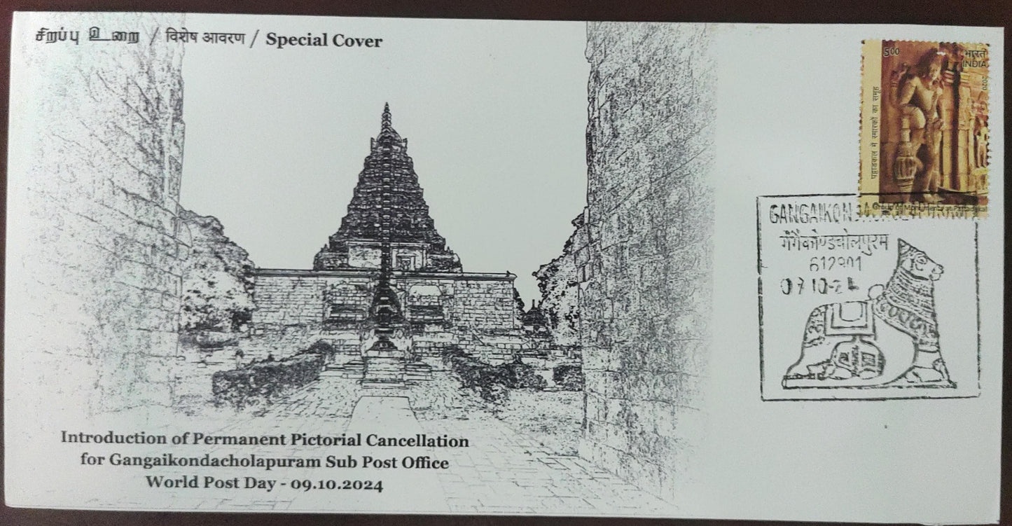 Gangaikondacholapuram introduction day PPC on special cover issued by po