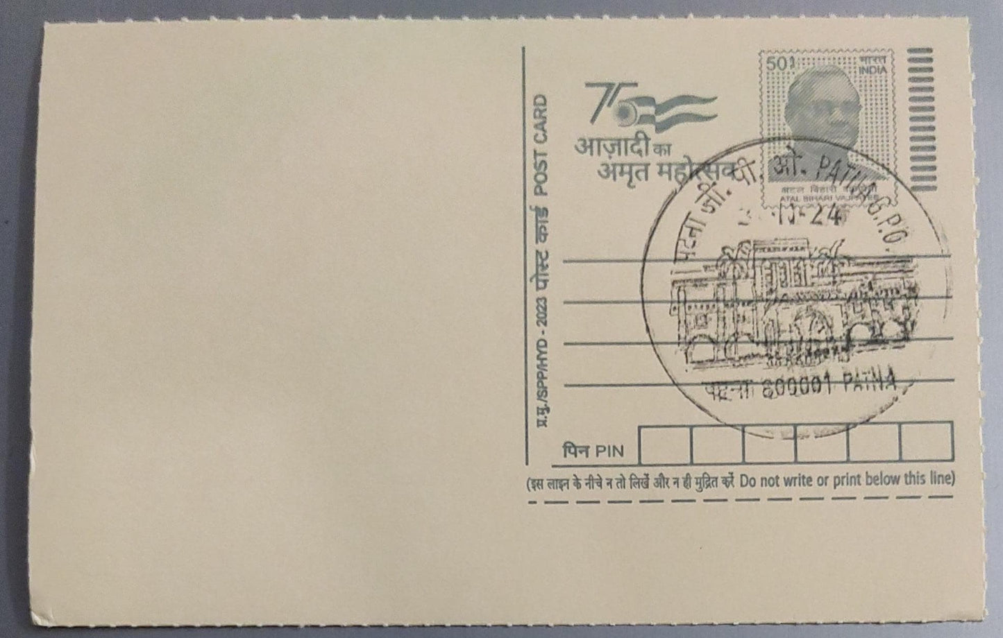 PPC from Patna- Patna GPO