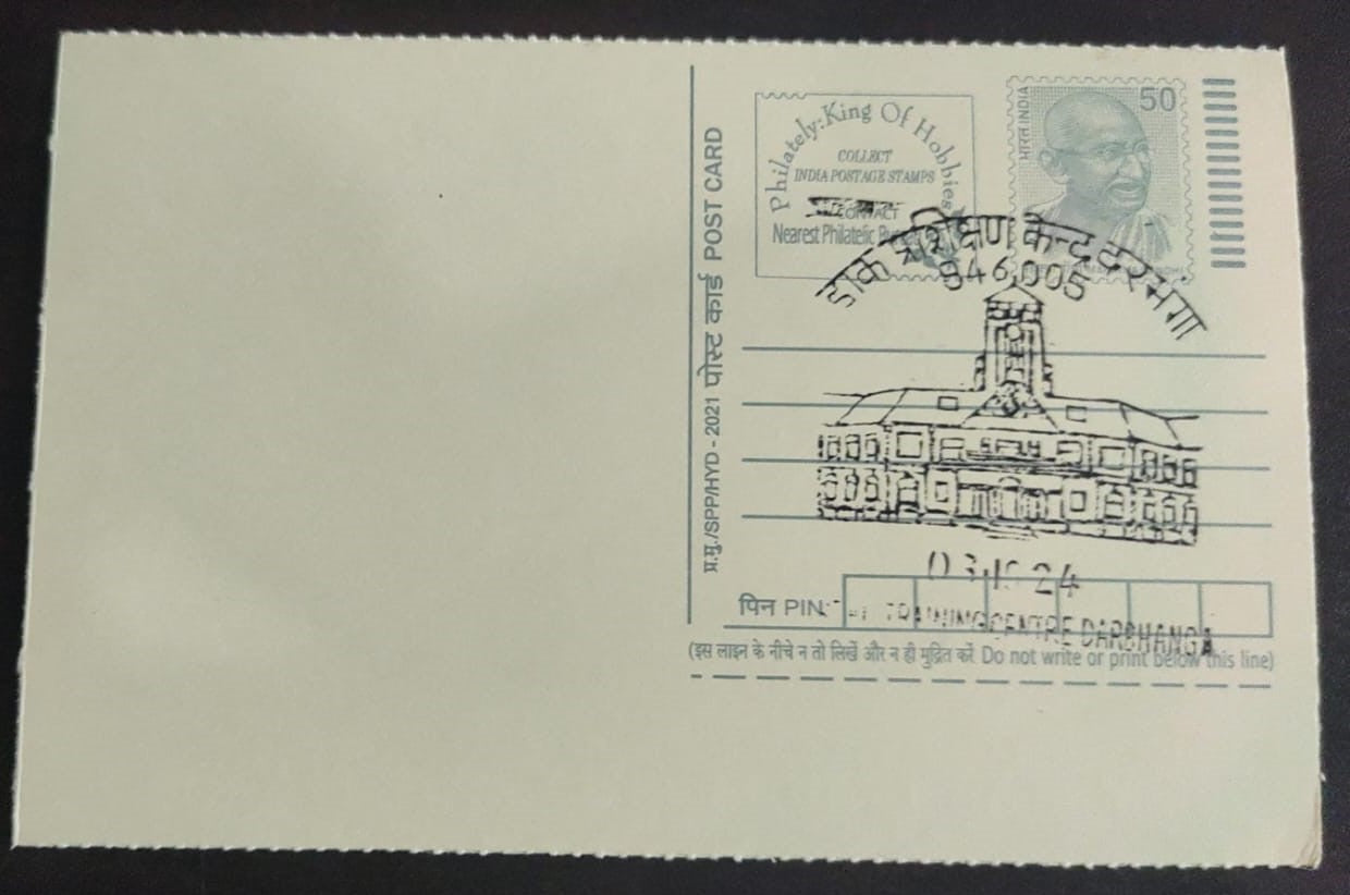 postal training centre Darbhanga, Bihar Latest PPC from Bihar Inaguration day permanent pictorial cancellation.
