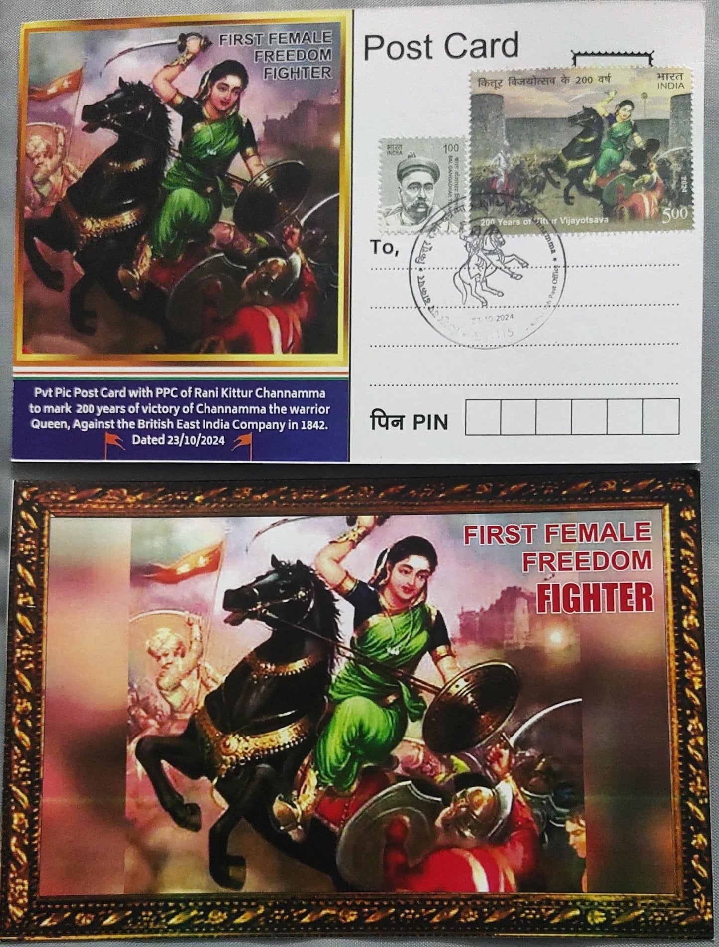 Pvt picture postcard Inaguration day PPC of 1st female freedom fighter- Rani Kittur Channamma on pvt pic pc with stamp on her released on same date.