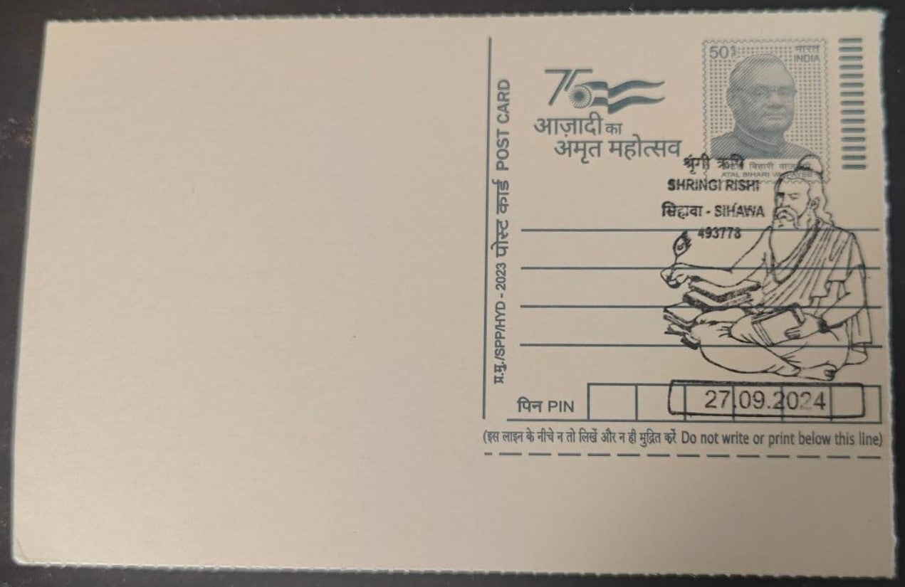 Chattisgarh - Shringi Rishi -Sihawa Inaguration day PPC on postcard. Dt 27.9.2024