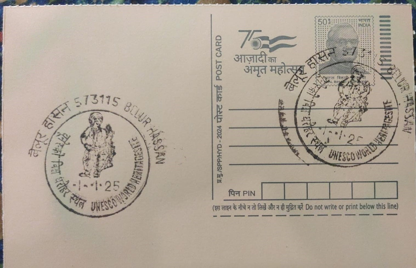 Darpan Sundari beautiful permanent pictorial redesigned PPC on postcard. , from Belur Hassan Cancellation date 1-1-25