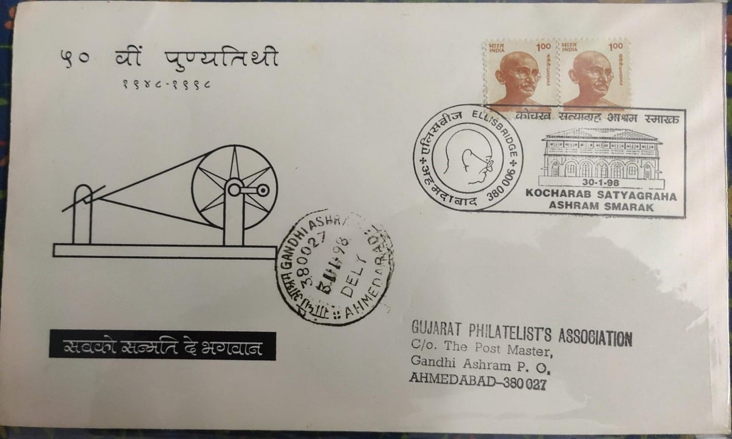 Kocharab Ashram introduction day PPC -30-1-98 On cover with Gandhiji's definitive stamps.