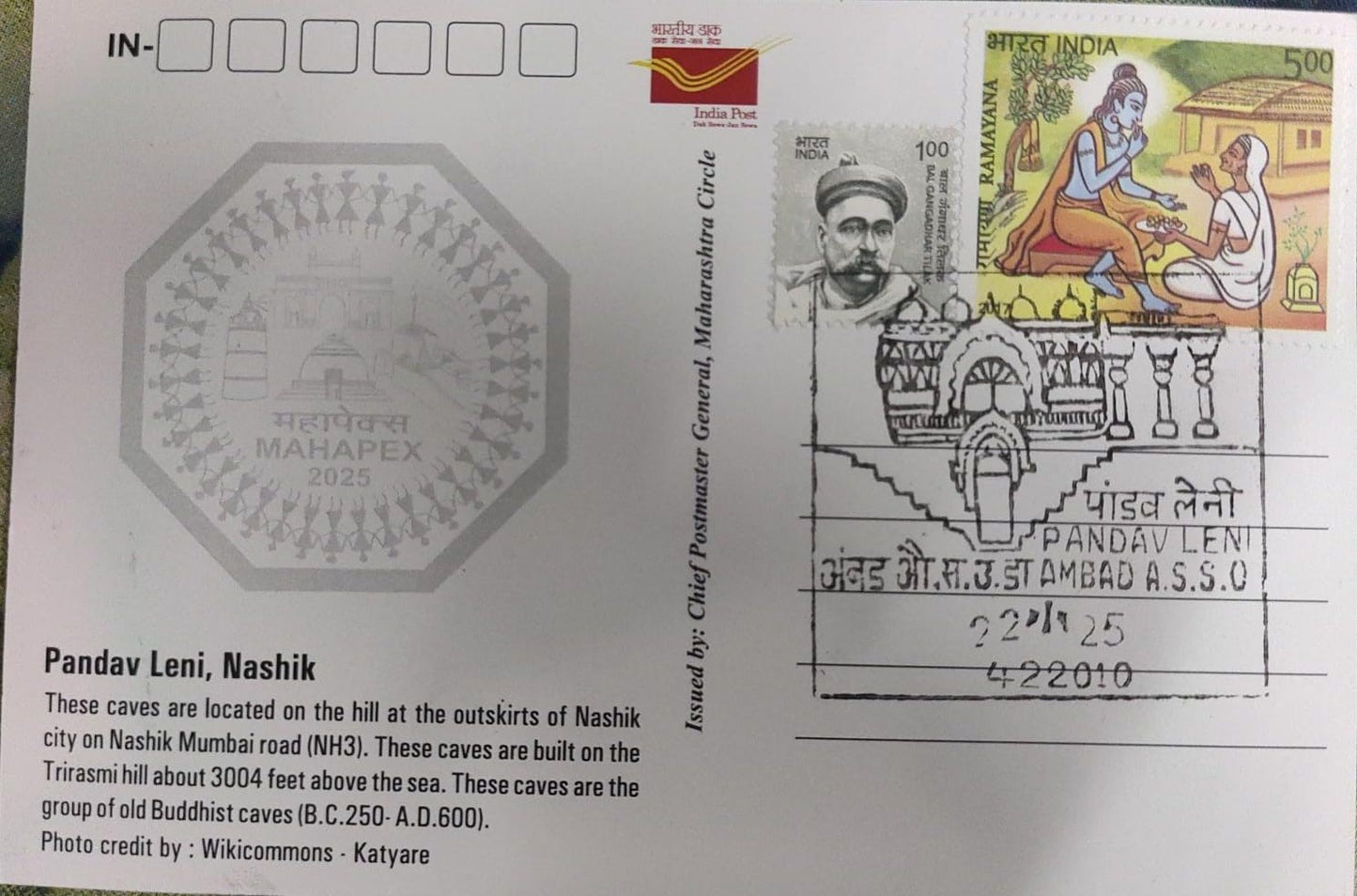 Pandav Leni inaguration day PPC Dt 22.01.2025 on picture post card issued by Postal department limited numbers issued.