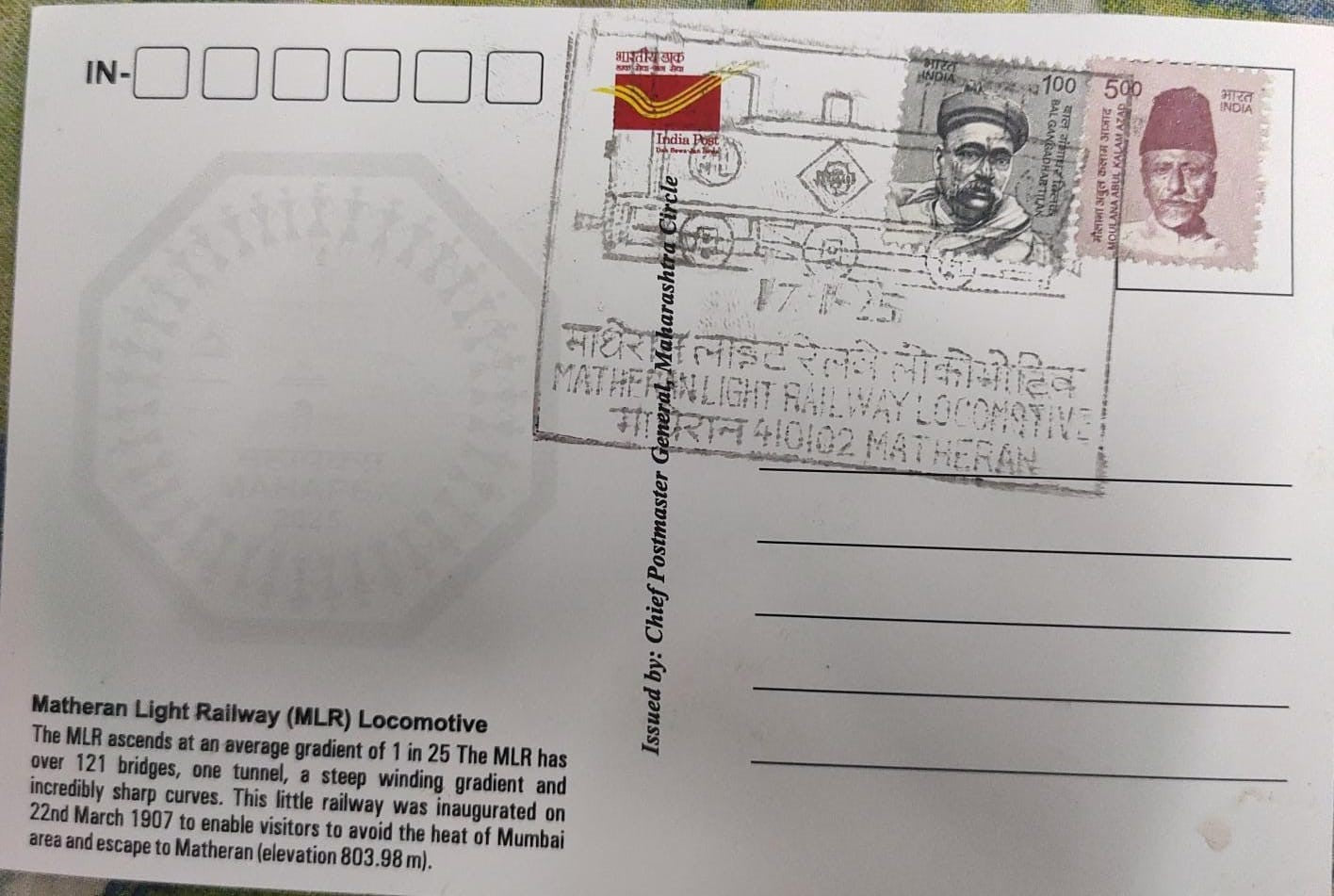 Matheran Toy train inaguration day PPC Dt 17.01.2025 on picture post card issued by Postal department limited numbers issued.