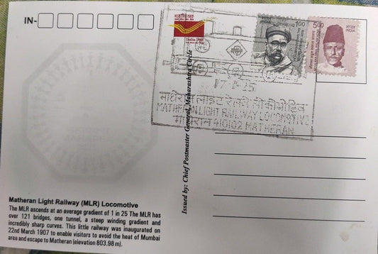Matheran Toy train inaguration day PPC Dt 17.01.2025 on picture post card issued by Postal department limited numbers issued.