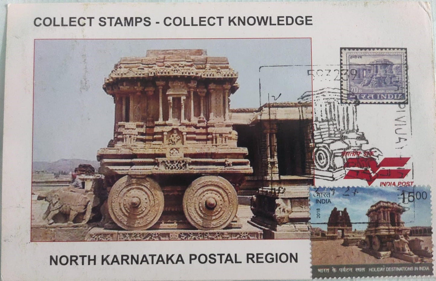 Hampi Chariot permanent pictorial cancellation on Hampi Chariot picture post card with same stamp. Same cancellation, same postcard, same stamp