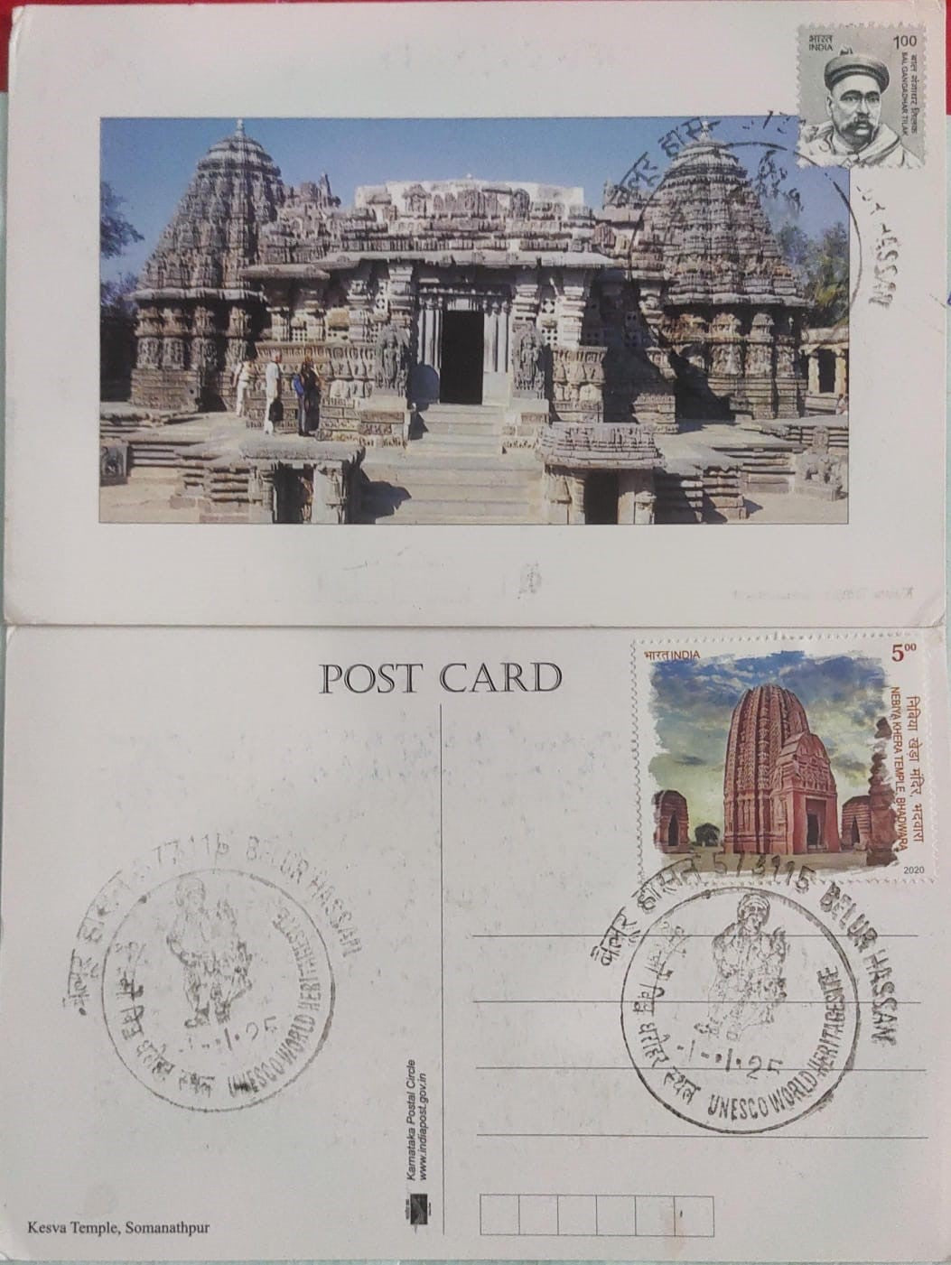 Somanathpur - Kesava temple- UNESCO world heritage PPC of Belur Hassan on picture post card.