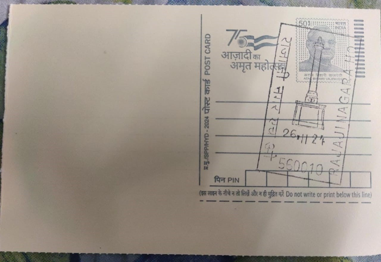 कांचीपुरम उद्घाटन दिवस रद्दीकरण पोस्ट कार्ड। दिनांक 18.4.23
