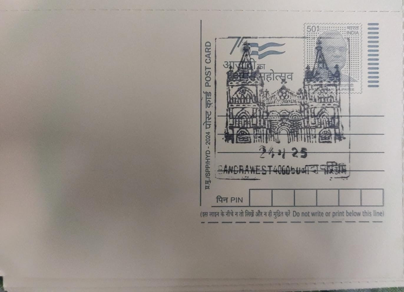 St.Mary's Church, Bandra Inaguration day PPC on postcard.