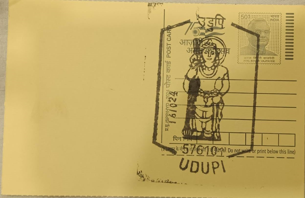 कांचीपुरम उद्घाटन दिवस रद्दीकरण पोस्ट कार्ड। दिनांक 18.4.23