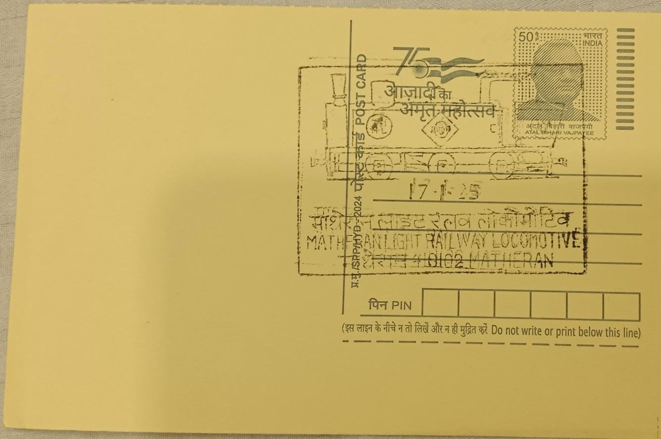 कांचीपुरम उद्घाटन दिवस रद्दीकरण पोस्ट कार्ड। दिनांक 18.4.23