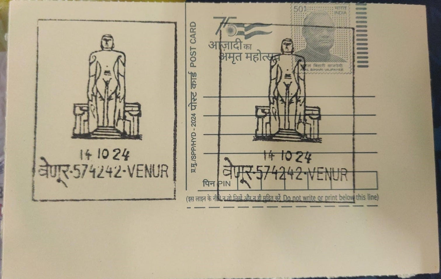कांचीपुरम उद्घाटन दिवस रद्दीकरण पोस्ट कार्ड। दिनांक 18.4.23