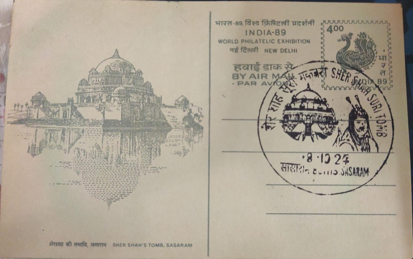 introduction day PPC of Sher Shah Suri Tomb, Bihar On a special post commemorative card