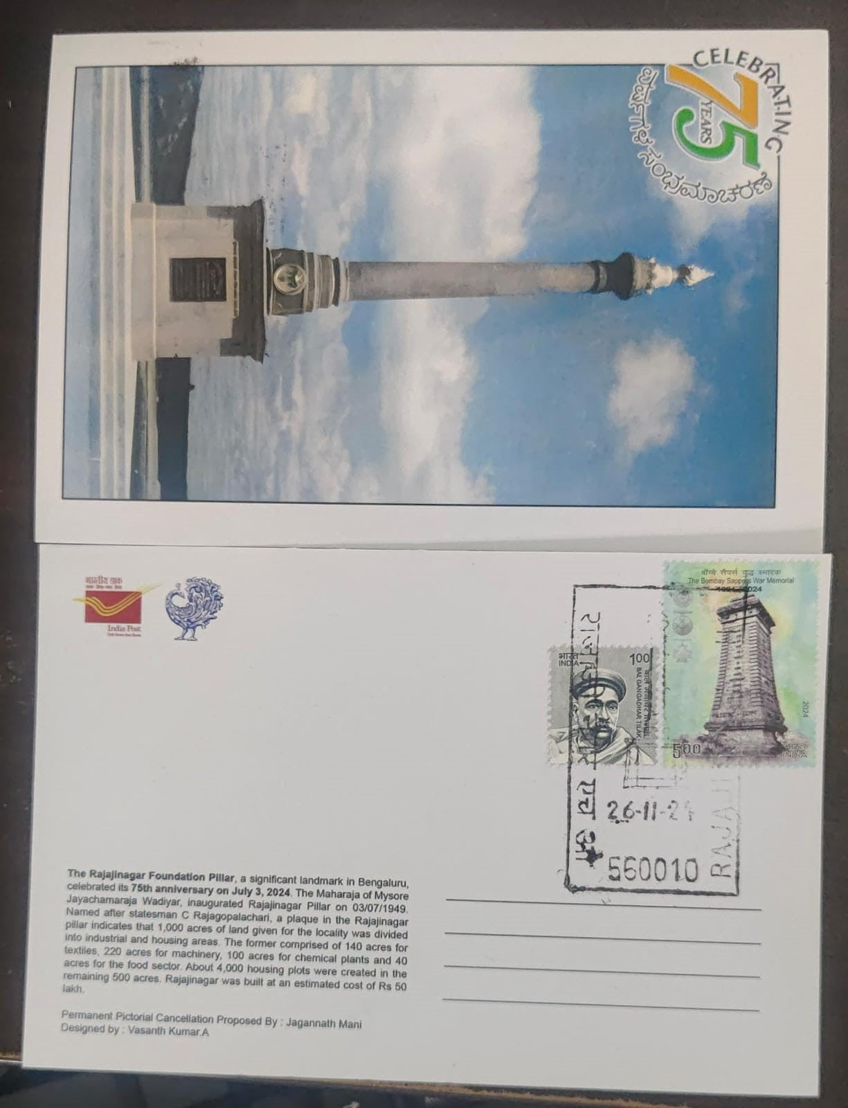 Rajajinagar, Bangalore introduction day PPC on department issued postcard. Intro date-26.11.24 with commemorative stamp