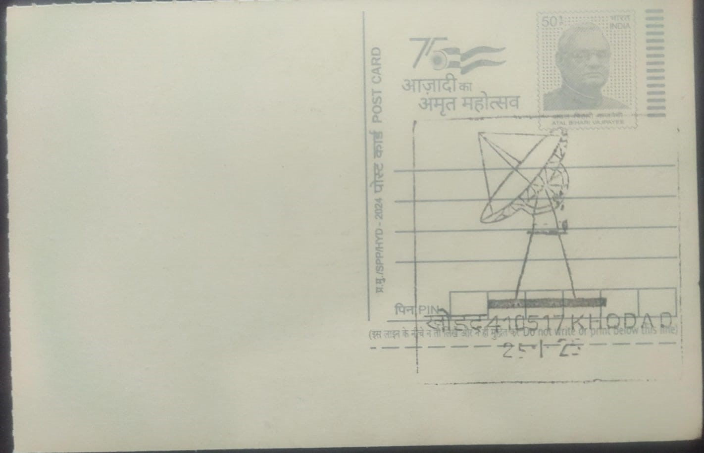 Giant meterwave Radio Telescope inaguration day PPC postcard From Khodad (MH)