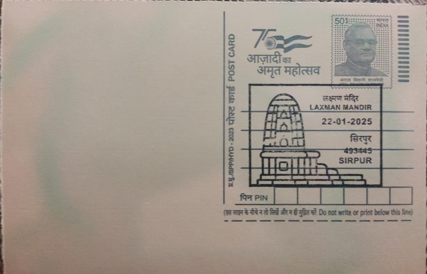Inaguration day PPC on postcards from Sirpur- Laxman Mandir