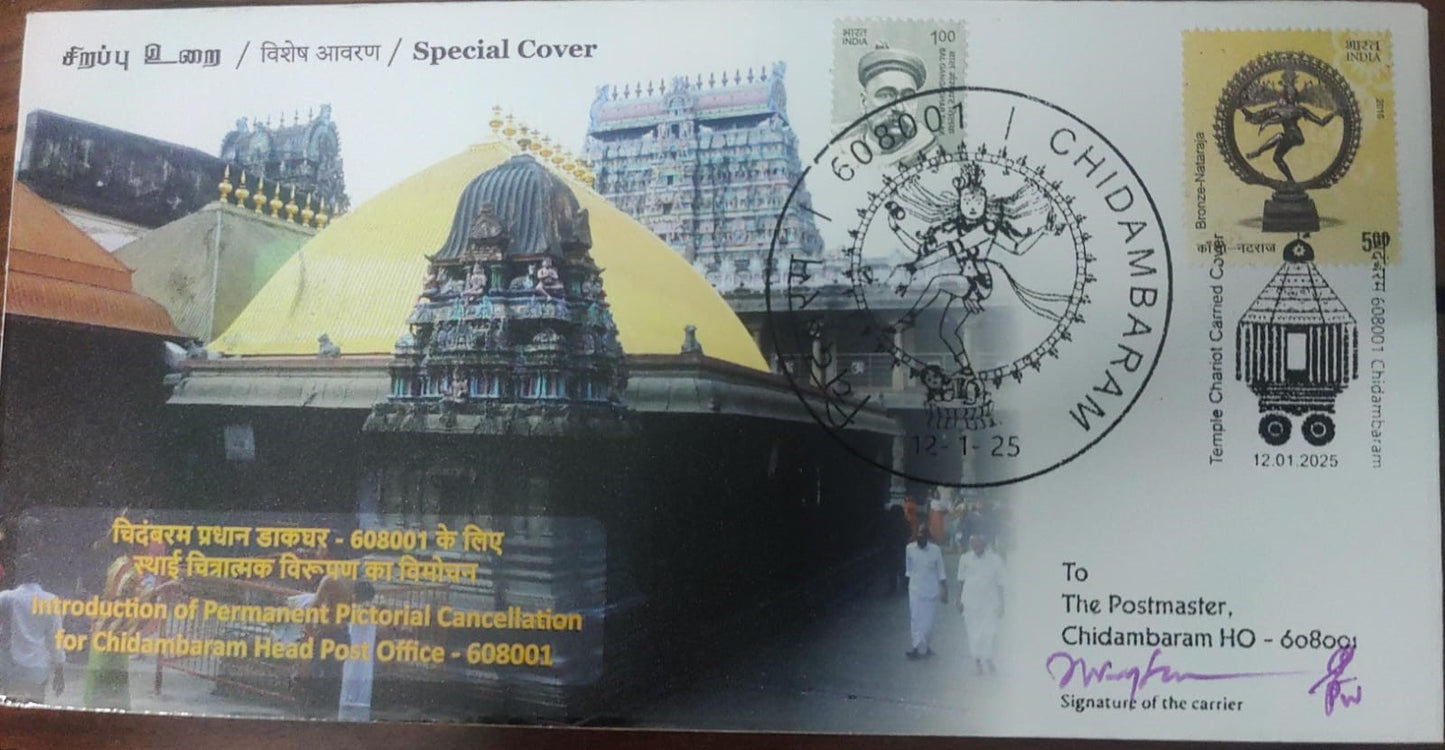 Temple chariot carried cover Chidambaram introduction of PPC on special cover issued by Postal department.