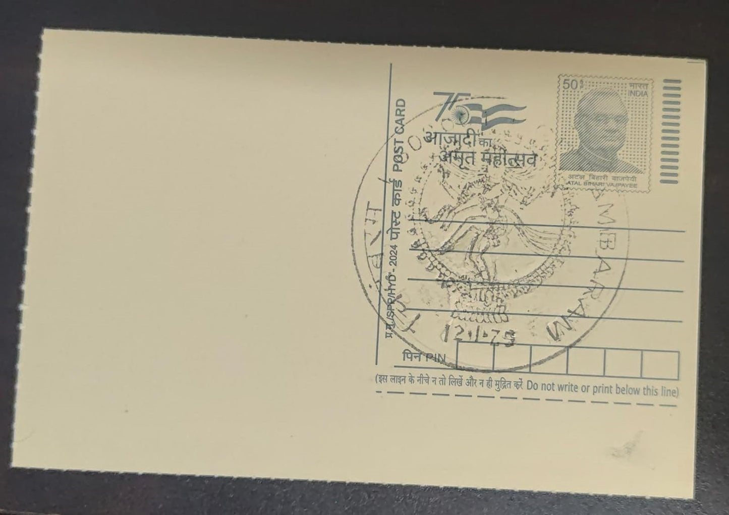 Inaguration day PPC on postcard from Chidambaram