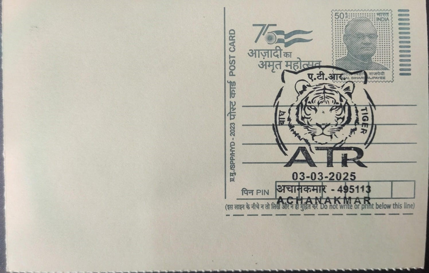 Achanakmar Tiger Reserve inaguration day PPC on post card Featuring tiger 🐅