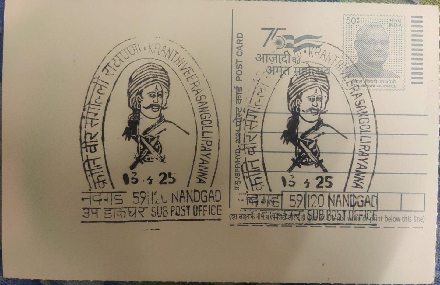 Inaguration week Permanent pictorial cancellation on postcard. From Nandgad- Krantiveera Sangoli Rayanna (KSR)