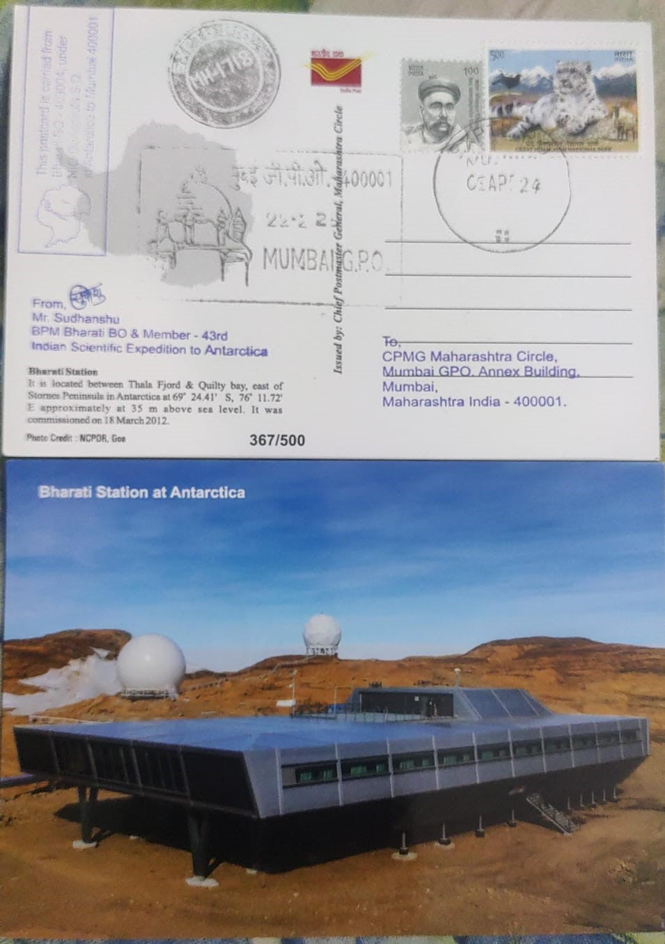 Postally travelled postcard from Antartica