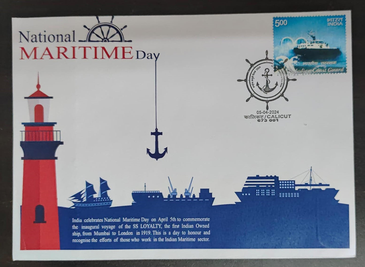 Special cancellation on National Maritime Day on 05-04-2024 issued from Calicut