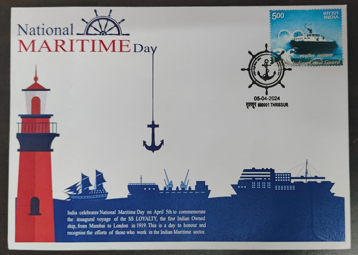 Special cancellation on National Maritime Day on 05-04-2024 issued from Thrissur