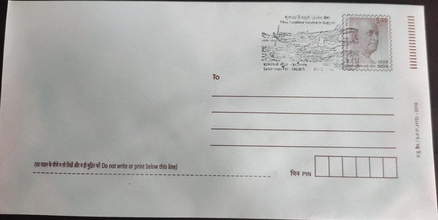 First seaplane service in Gujarat - special cancellation on India post cover, from Sabarmati po.