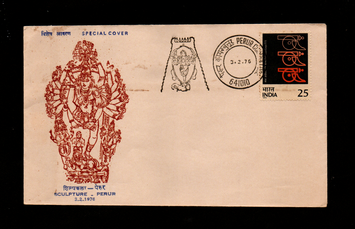 Perur Coimbatore inauguration day PPC cover on sculpture, issued on 03.02.1976