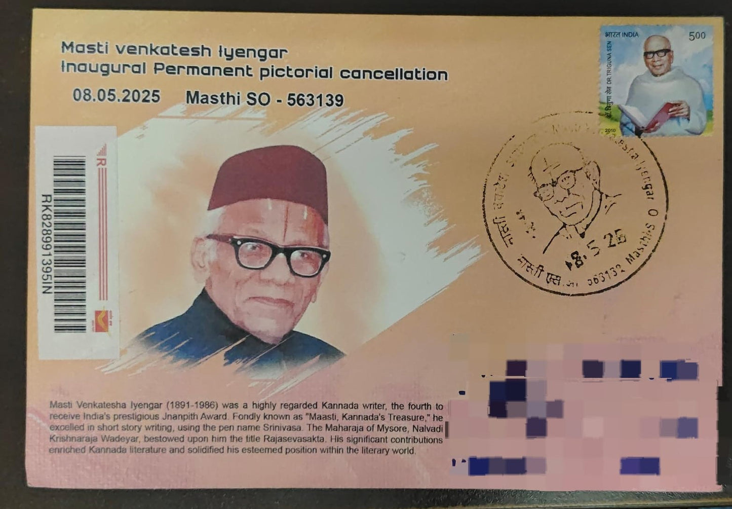 कांचीपुरम उद्घाटन दिवस रद्दीकरण पोस्ट कार्ड। दिनांक 18.4.23