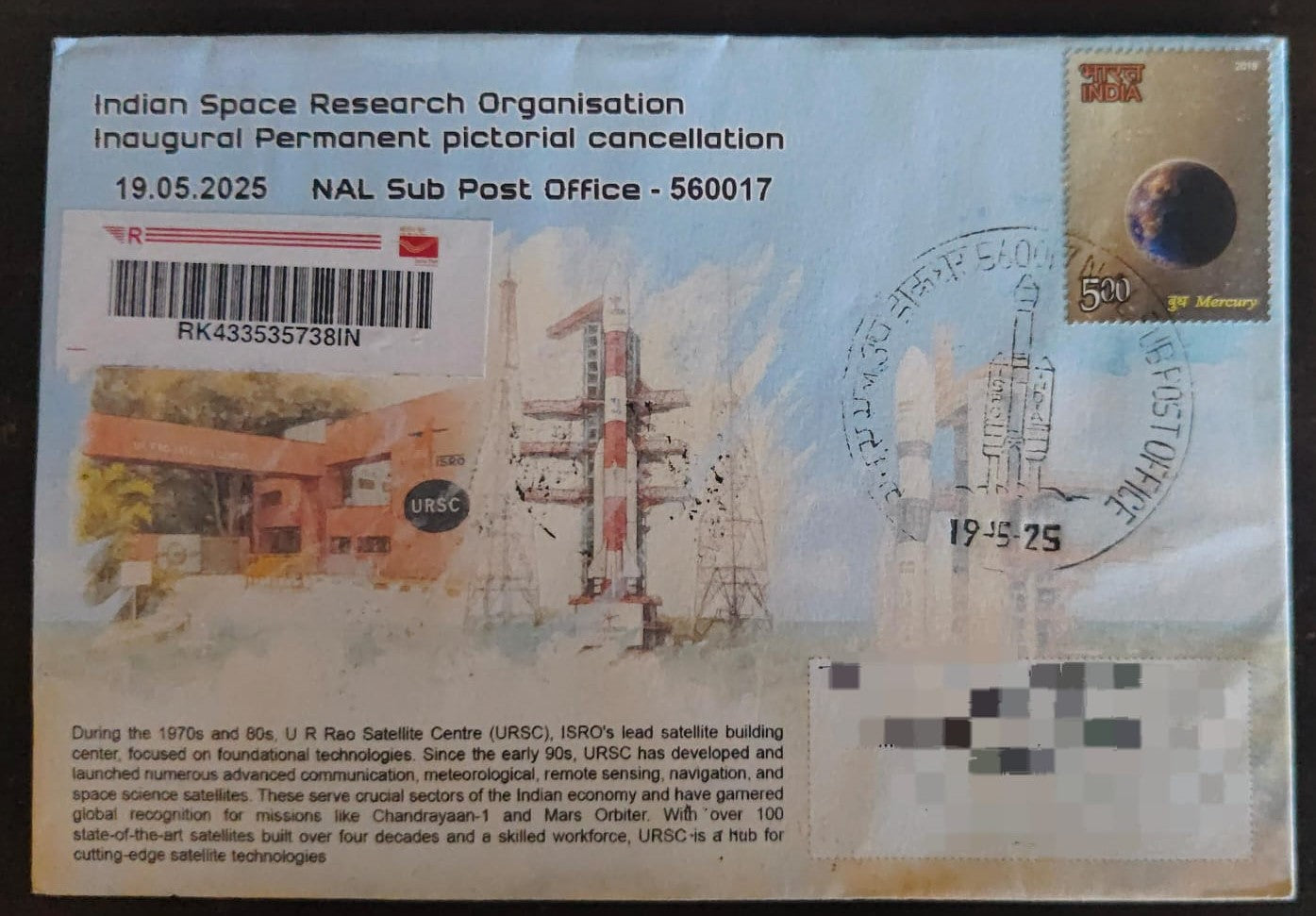 कांचीपुरम उद्घाटन दिवस रद्दीकरण पोस्ट कार्ड। दिनांक 18.4.23