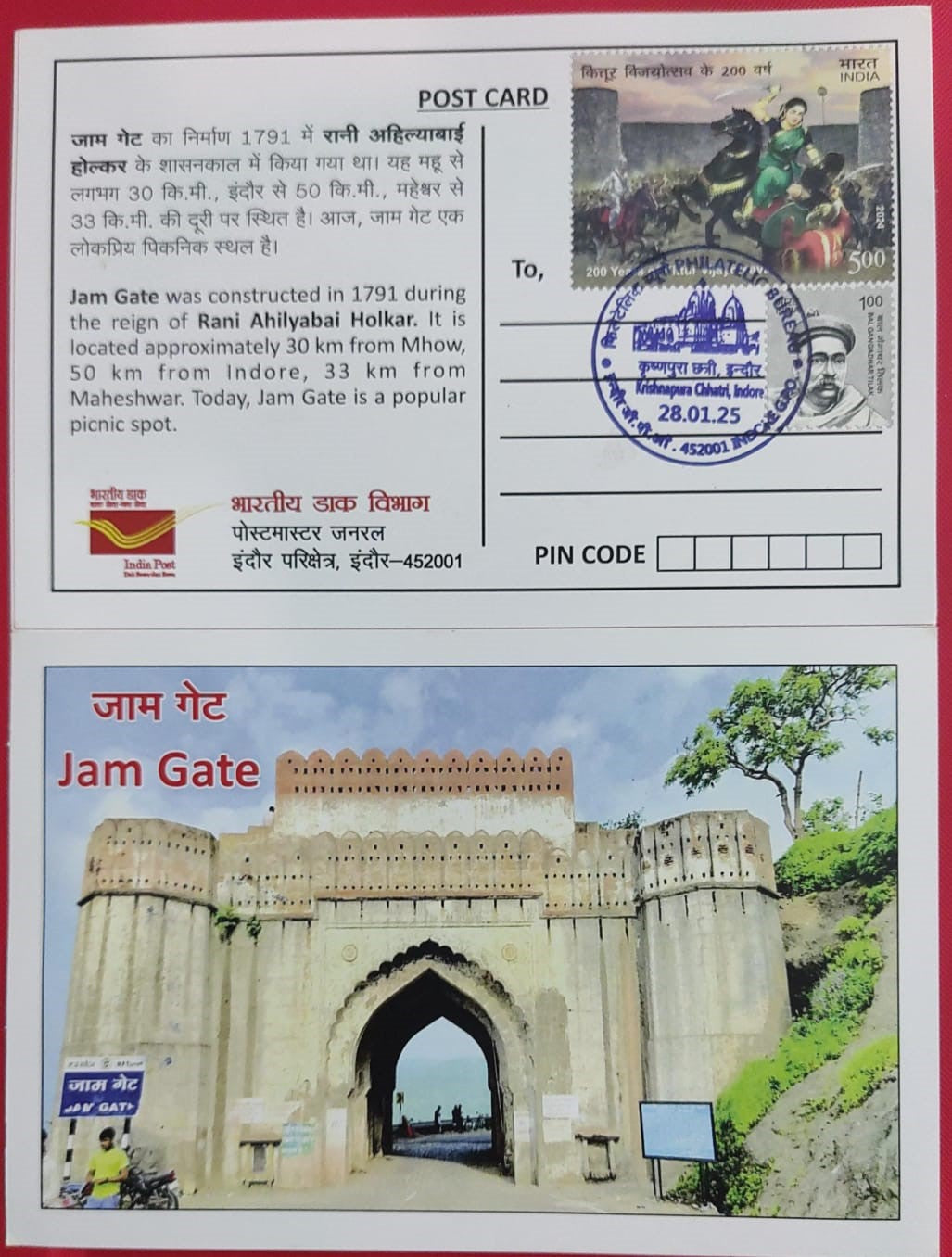 Inauguration day picture postcards issued by Postal department - Jam Gate - Indore. Date of inauguration 28.01.2025