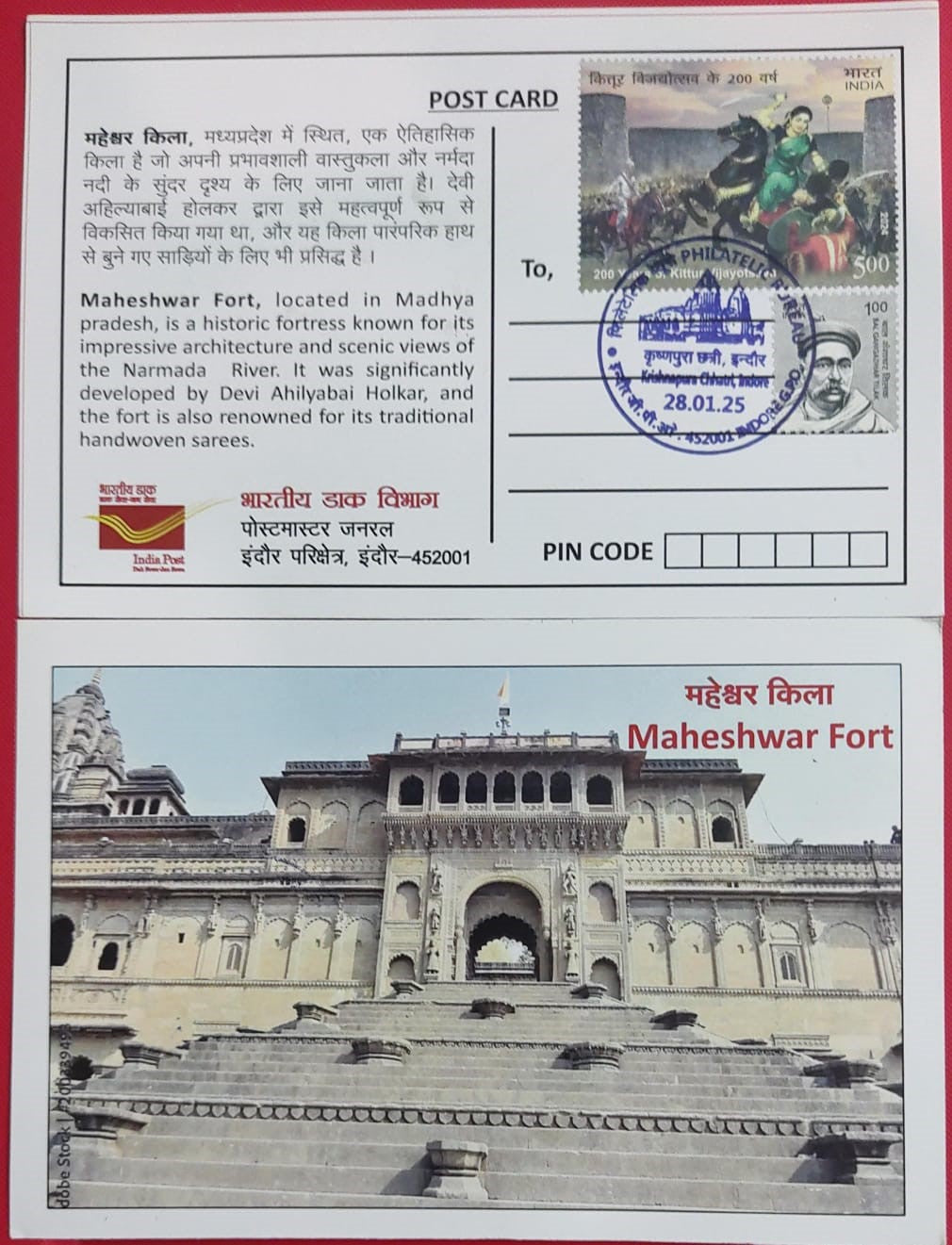 Inauguration day picture postcards issued by Postal department - Maheshwar Fort - Indore. Date of inauguration 28.01.2025