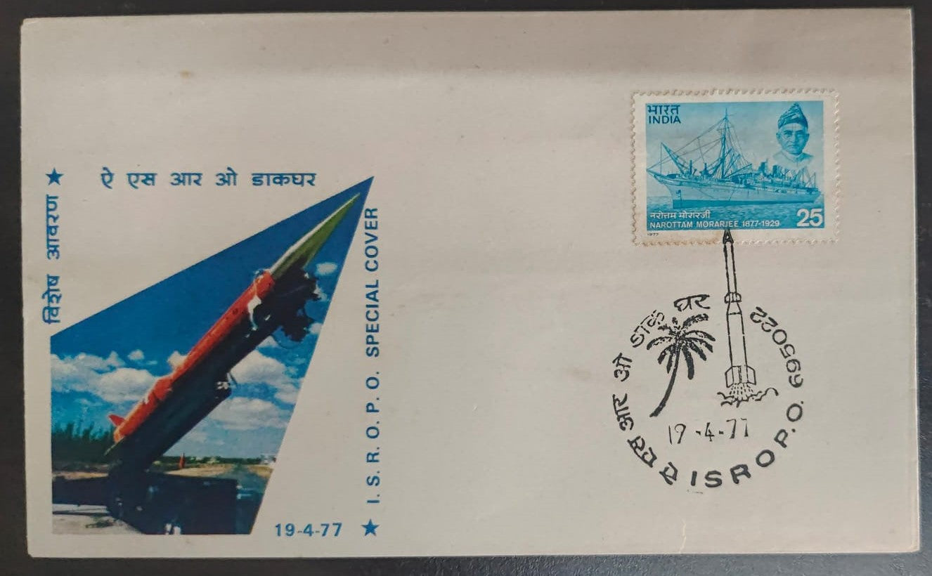 Inagural day permanent pictorial cancellation of ISRO
