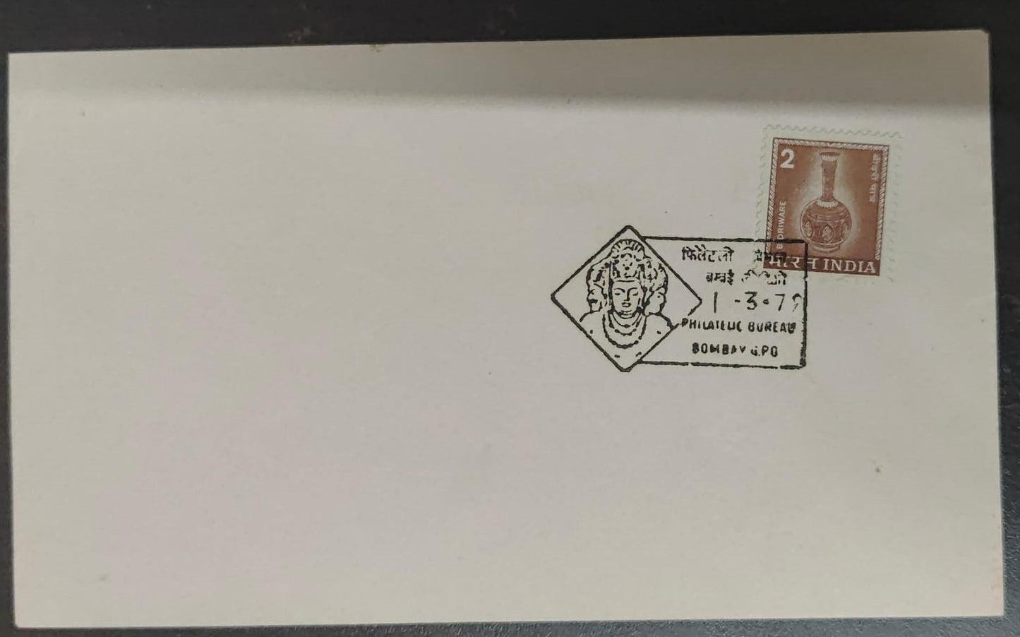 Trimurti - discontinued Permanent Pictorial cancellation of Bombay philatelic bureau
