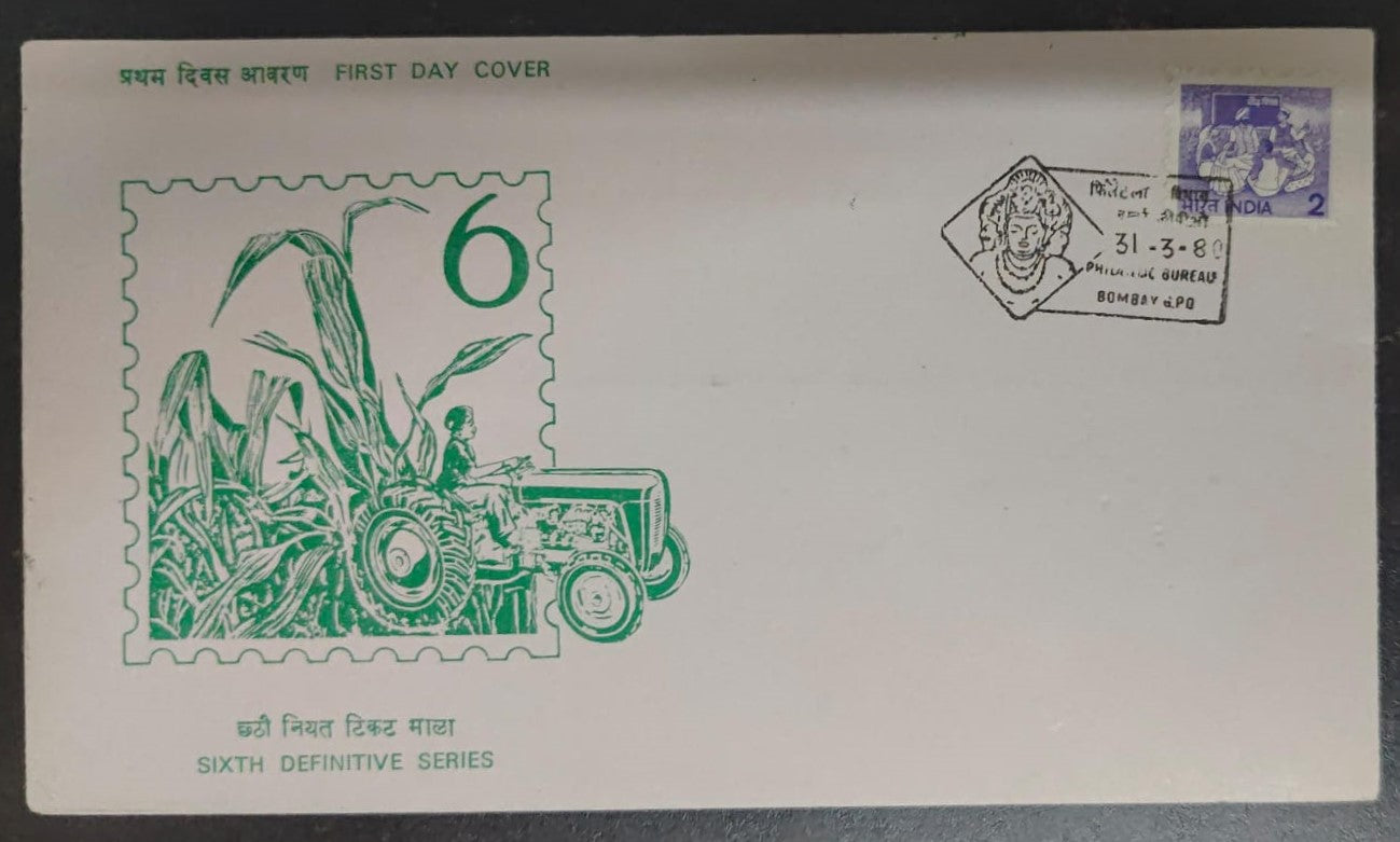 Trimurti - discontinued Permanent Pictorial cancellation of Bombay philatelic bureau