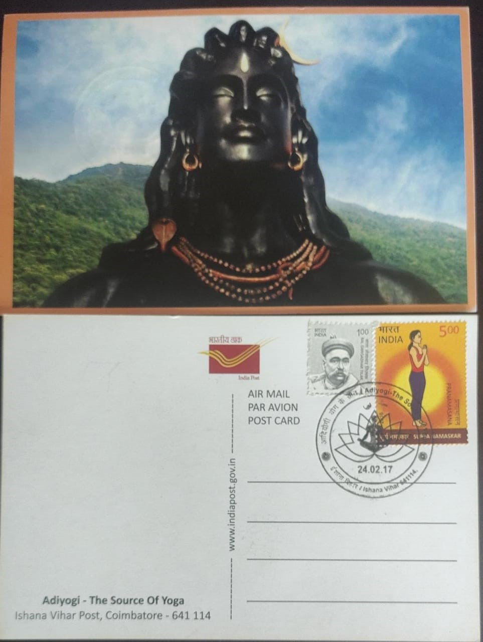 Ishana Vihar Adi Yogi permanent pictorial cancellation from TN