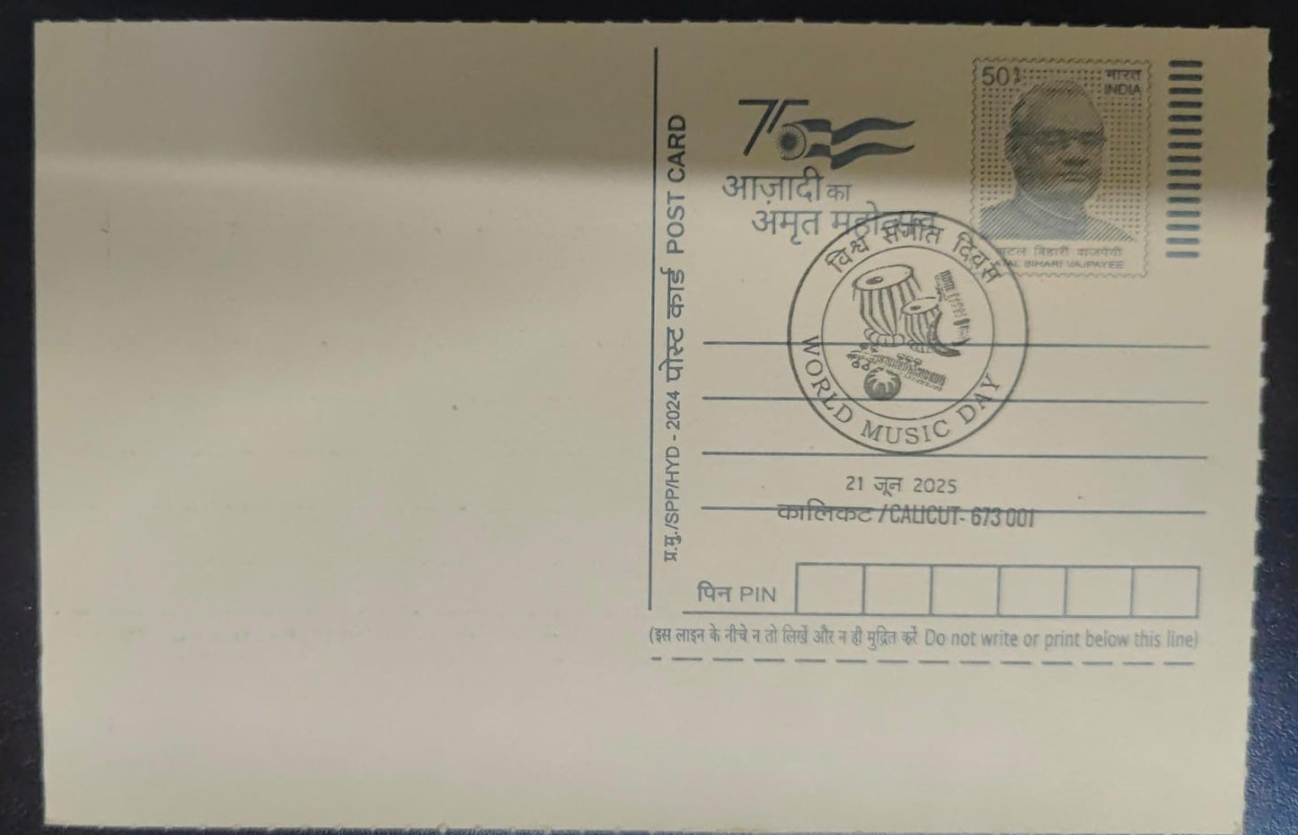 International day for music- Special cancellation 21.6.2025 Post card cancelled from calicut