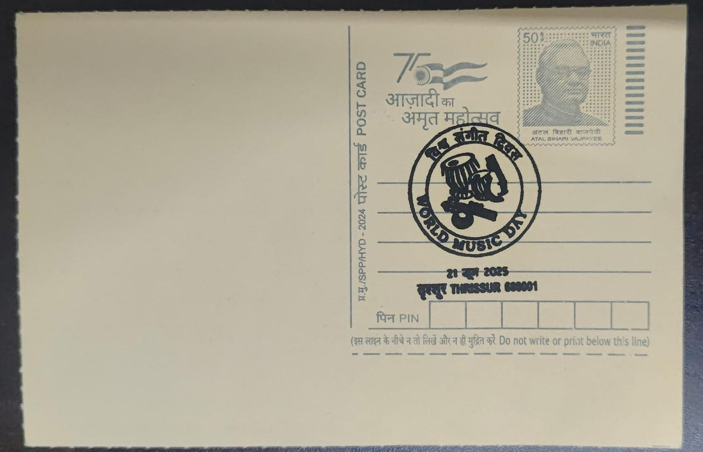 International day for music- Special cancellation 21.6.2025 Post card cancelled from Thrissur