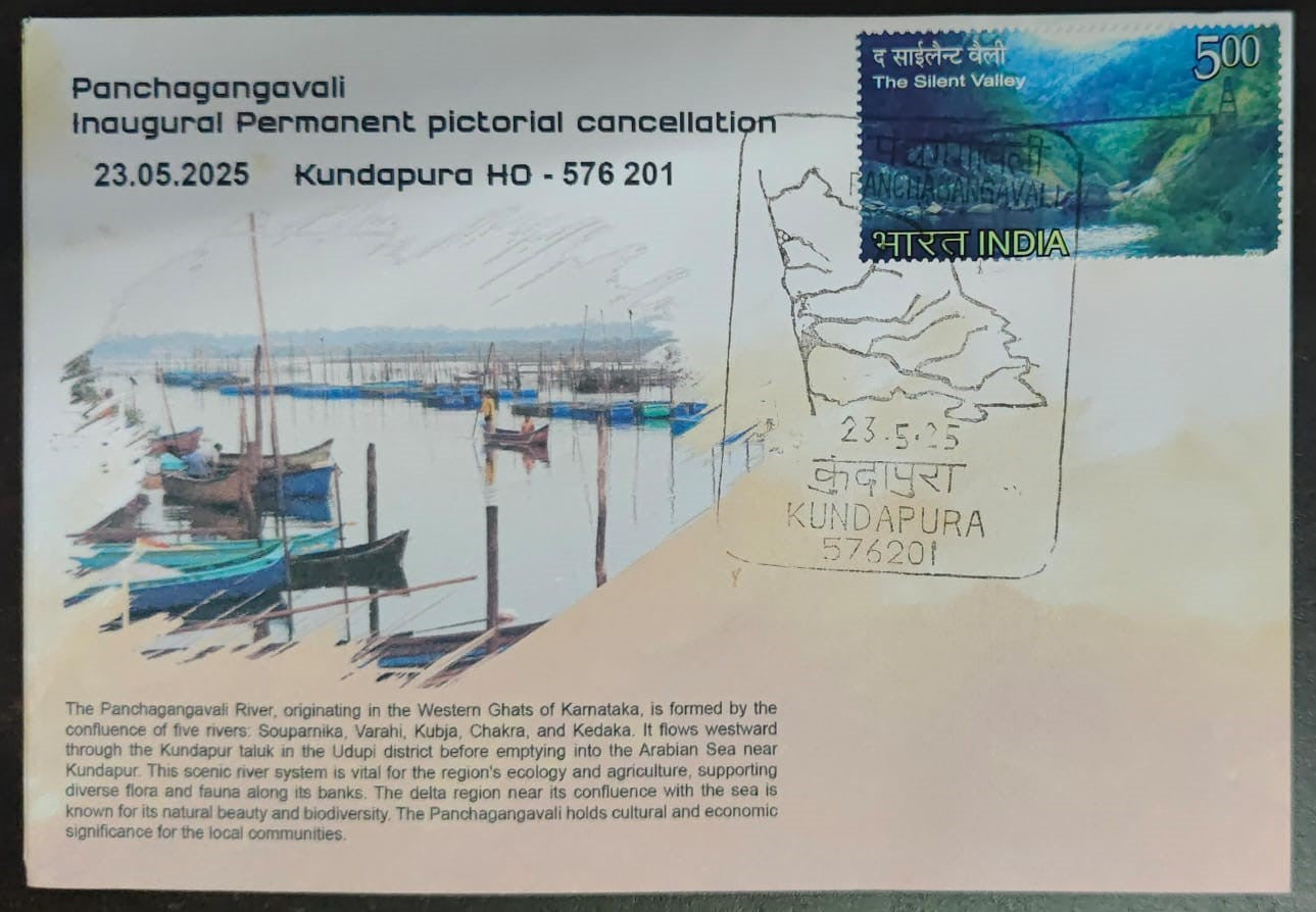Panchagangavali Inaugural Permanent Pictorial Cancellation 23.05.2025 Kundapura HO-576201