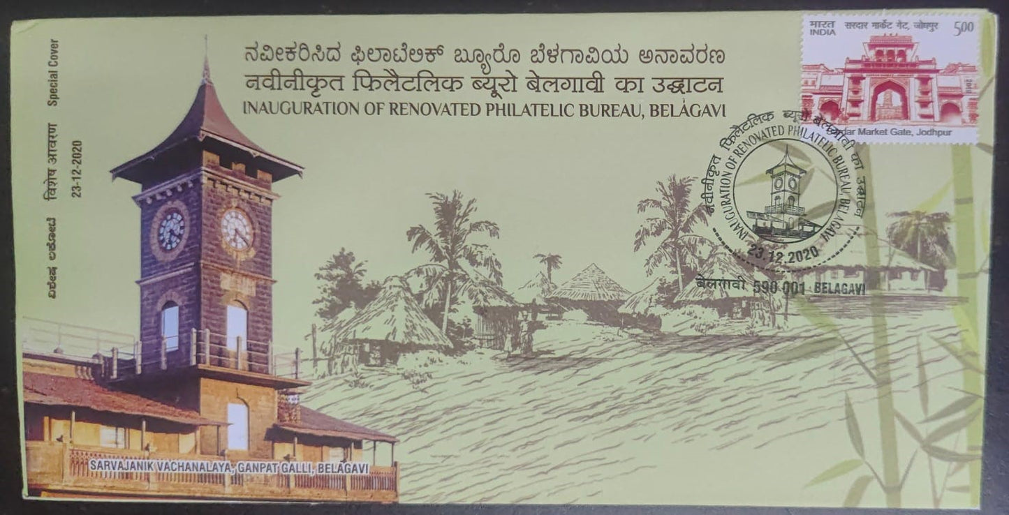 Inauguration of Renovated Philatelic Bureau, Belagavi Inauguration Day Permanent Pictorial Cancellation cover