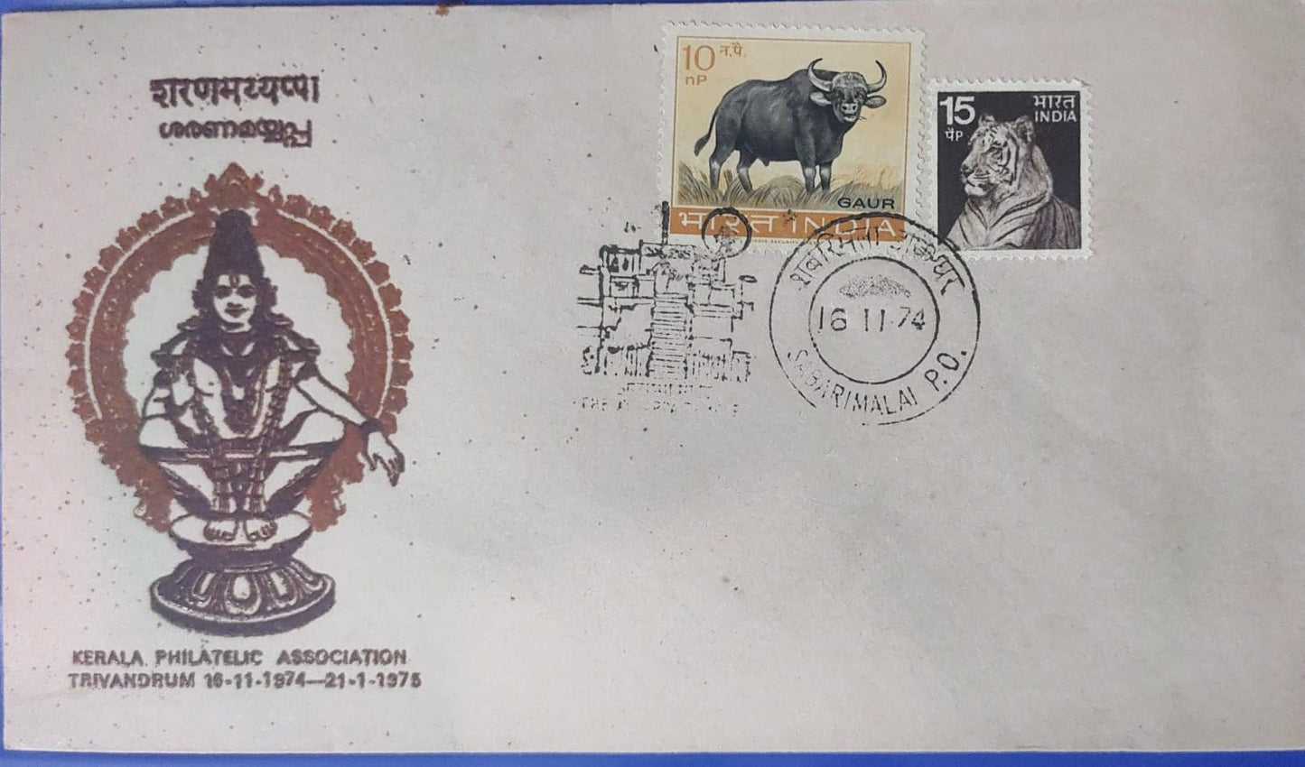 कांचीपुरम उद्घाटन दिवस रद्दीकरण पोस्ट कार्ड। दिनांक 18.4.23