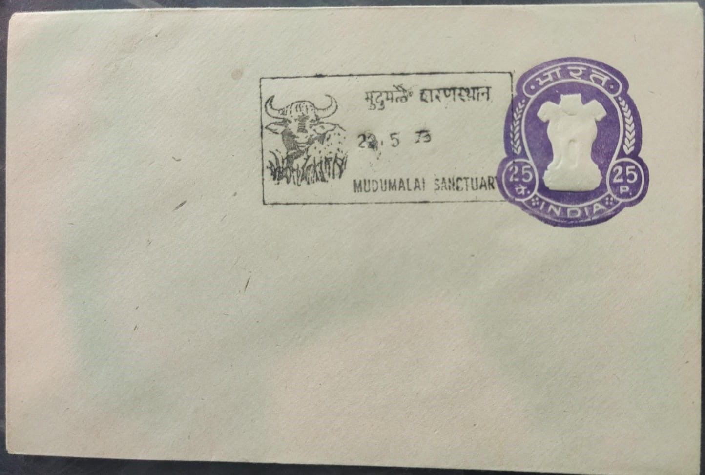 Mudumalai santuary Permanent Pictorial cancellation inaugural day cancellation .Old cancellation of 1973