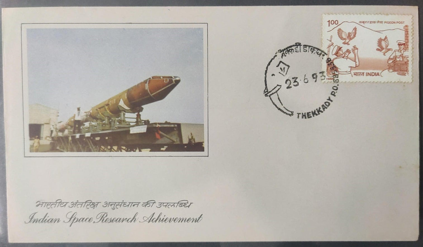 कांचीपुरम उद्घाटन दिवस रद्दीकरण पोस्ट कार्ड। दिनांक 18.4.23