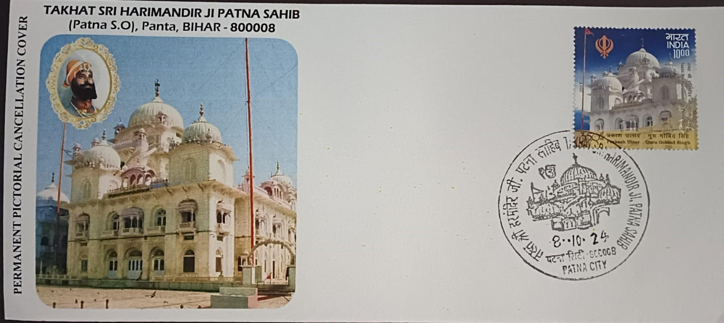Inauguration day Permanent pictorial cancellation of Takhat Sri Harimandir ji, Patna Sahib- with matching stamp.