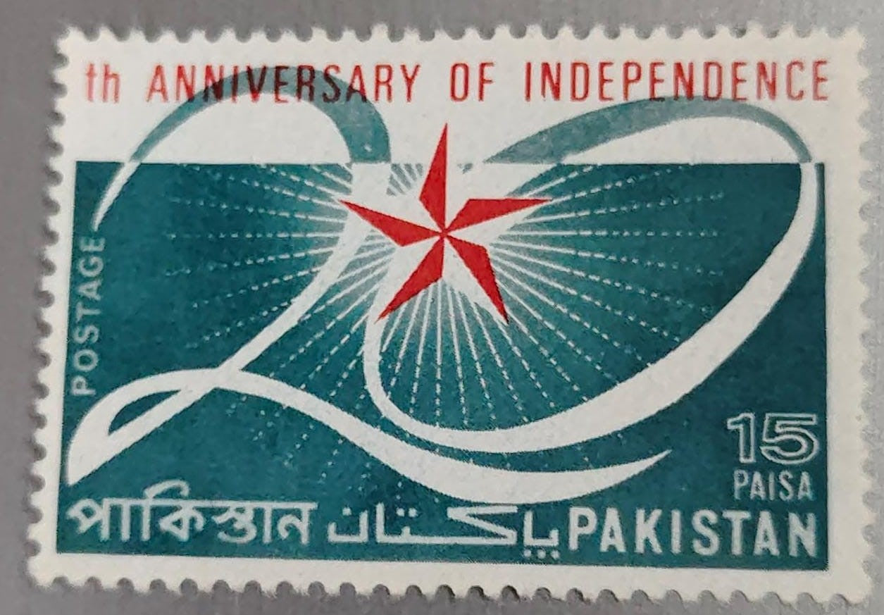 15 Paisa postage stamp issued by Pakistan in 1967 to commemorate the 20th Anniversary of Independence.