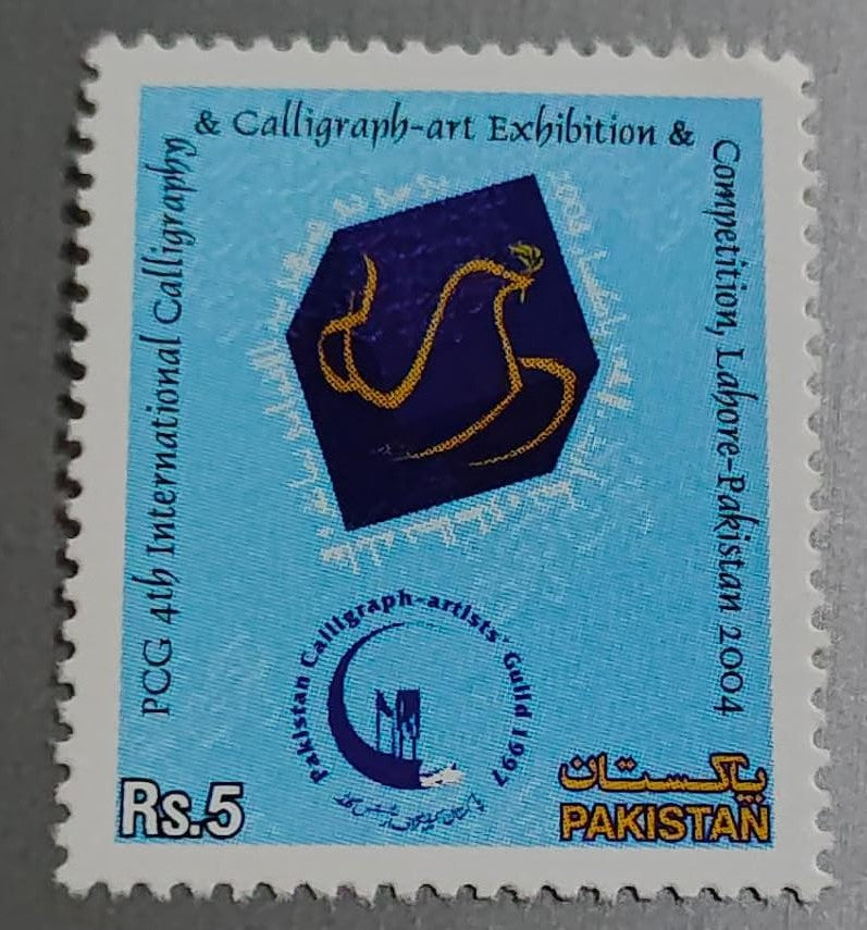 Pakistani Rupee stamp issued in 2004 to commemorate the "4th International Calligraphy and Calligraphic Art Exhibition and Competition" held in Lahore.