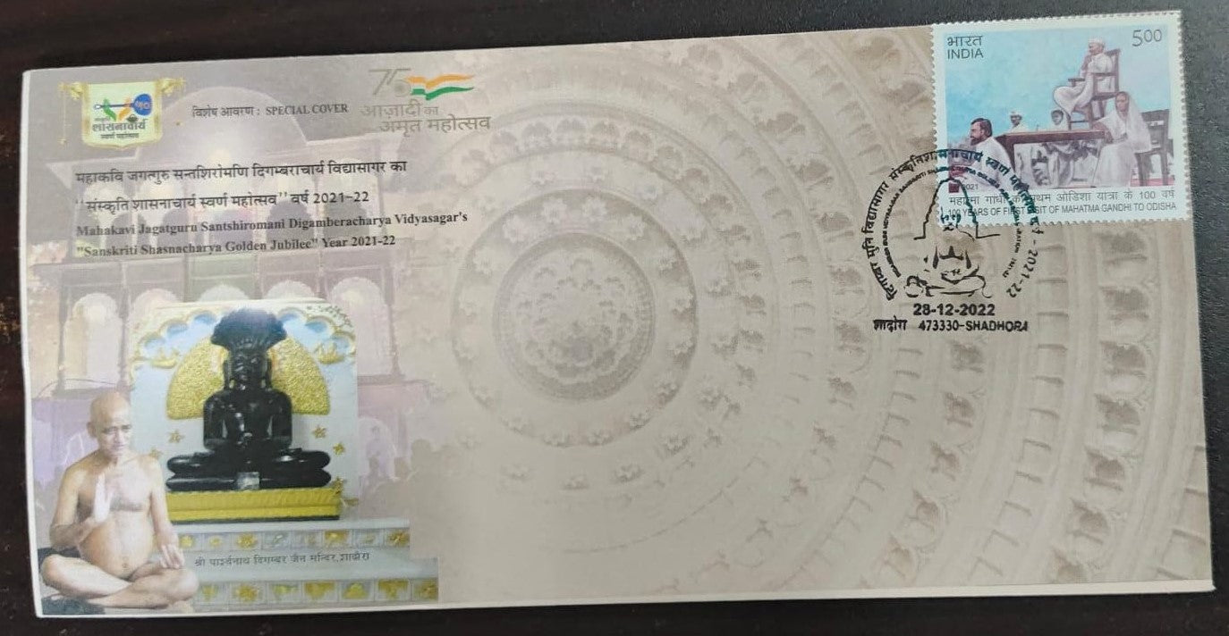 Jagatguru Vidyasagar ji Maharaj's Jainism related special cover 2022
